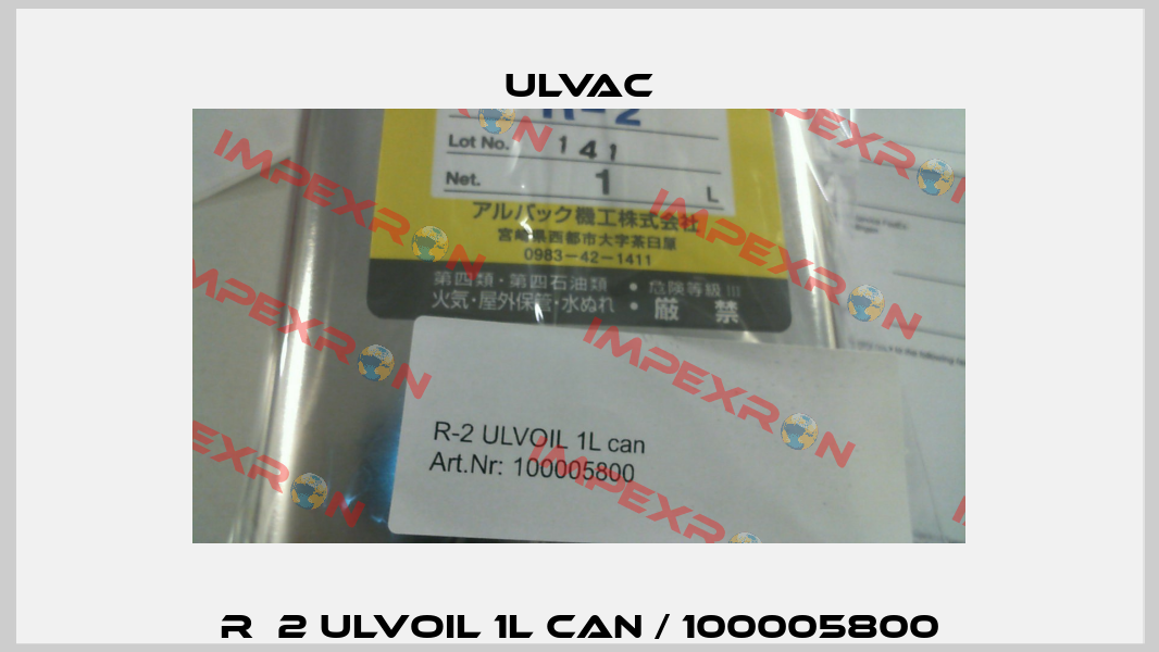 R­2 ULVOIL 1L can / 100005800 ULVAC